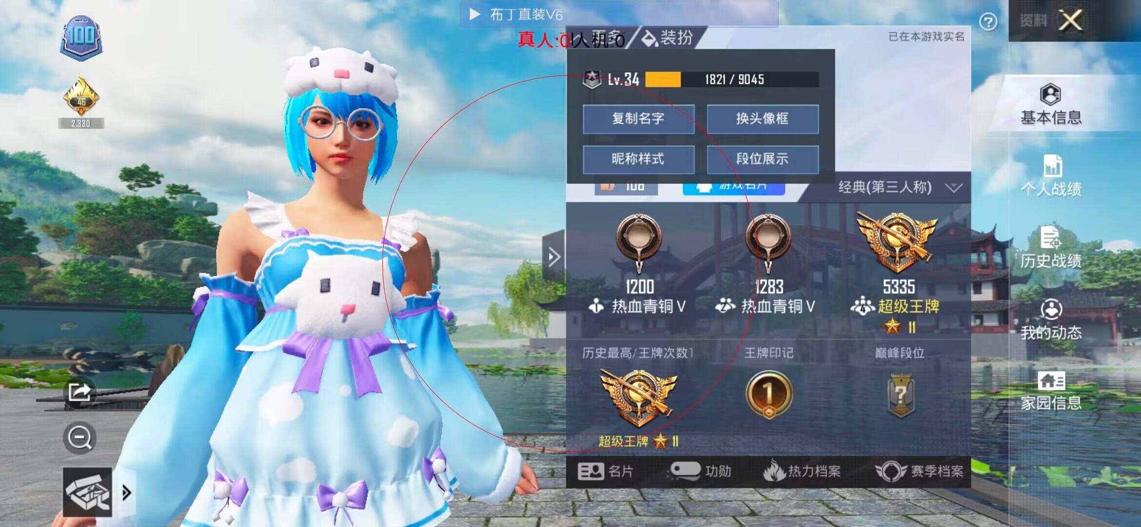 和平精英布丁直装透视 - ��ƽ��Ӣ�ۿ����辅助预览图